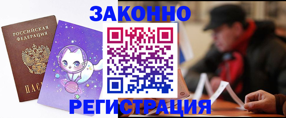 временная регистрация для школы в Юрьев-Польском