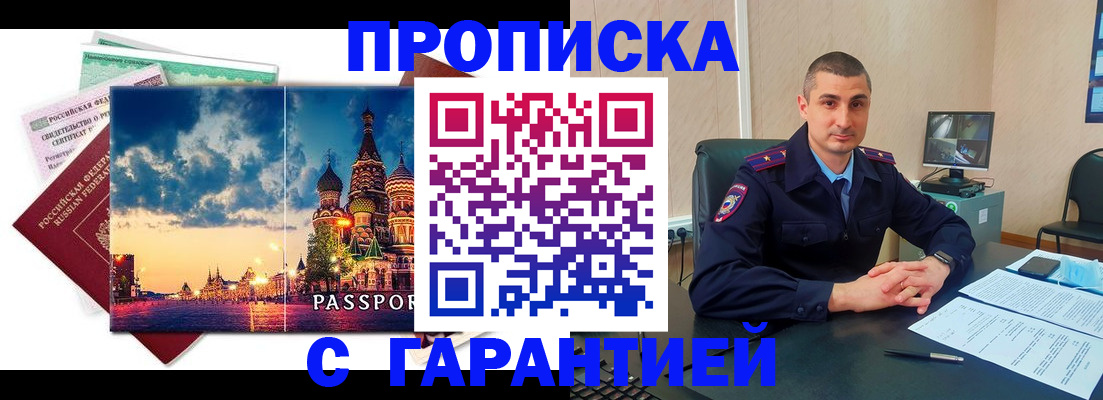 прописка 2025 в Юрьев-Польском